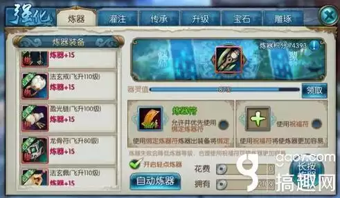 什么是炼器器灵植　诛仙炼器器灵值怎么换-第3张