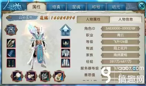 什么是炼器器灵植　诛仙炼器器灵值怎么换-第1张