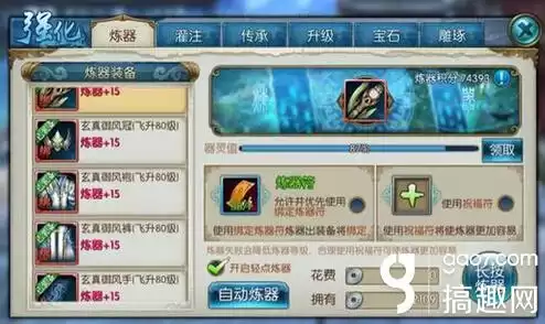 什么是炼器器灵植　诛仙炼器器灵值怎么换-第2张