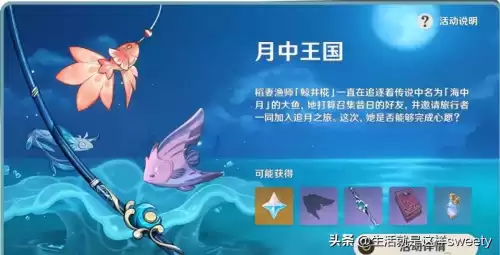 原神鱼饵合成配方怎么使用　鱼饵合成配方原神-第1张