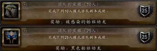 暮光幼龙没掉怎么回事　灵翼幼龙坐骑在哪里买-第3张