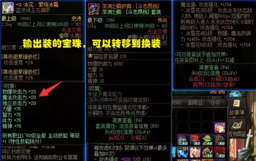 dnf花花附魔宝珠　附魔宝珠-第1张