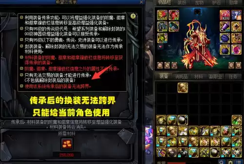 dnf花花附魔宝珠　附魔宝珠-第4张