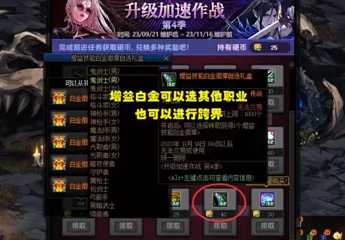 dnf花花附魔宝珠　附魔宝珠-第5张