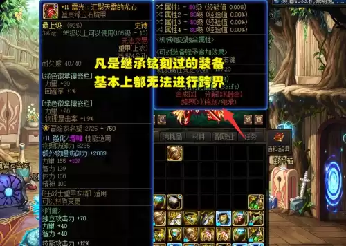 dnf花花附魔宝珠　附魔宝珠-第6张