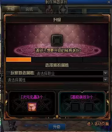 dnf天使套怎么合成 DNF天空套怎么获得-第5张