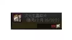 dnf天使套怎么合成 DNF天空套怎么获得-第9张