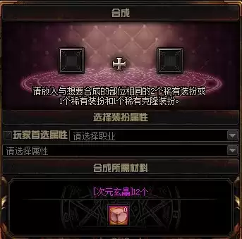 dnf天使套怎么合成 DNF天空套怎么获得-第8张