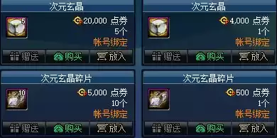 dnf天使套怎么合成 DNF天空套怎么获得-第10张