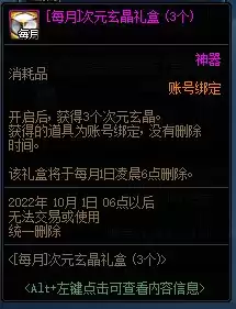 dnf天使套怎么合成 DNF天空套怎么获得-第11张