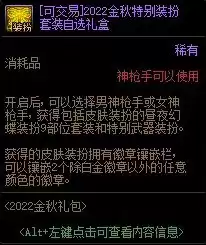 dnf天使套怎么合成 DNF天空套怎么获得-第23张
