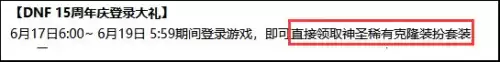 dnf天使套怎么合成 DNF天空套怎么获得-第24张