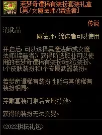 dnf天使套怎么合成 DNF天空套怎么获得-第22张