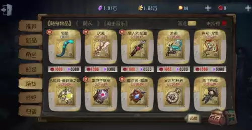 第五人格周年蛋糕挂件怎么得　第五人格周年蛋糕-第1张