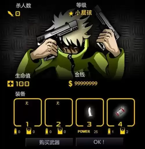 无敌流浪汉为什么打不开　下载无敌流浪汉-第1张