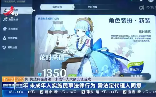 怎么知道原神充了多少钱　原神怎么充值金额-第4张