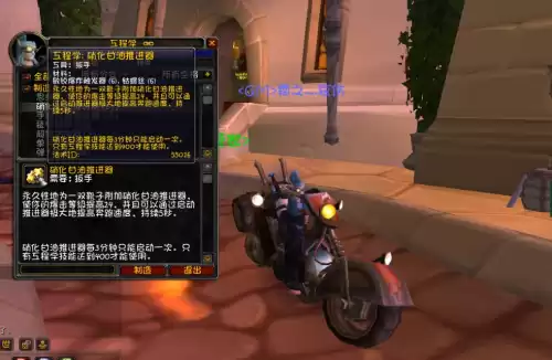 魔兽世界精金框架在哪学　魔兽世界怀旧服骑术在哪学-第3张