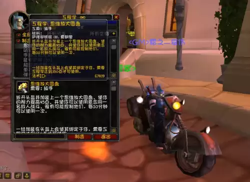 魔兽世界精金框架在哪学　魔兽世界怀旧服骑术在哪学-第2张