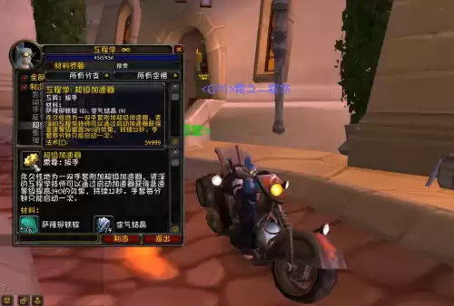 魔兽世界精金框架在哪学　魔兽世界怀旧服骑术在哪学-第4张