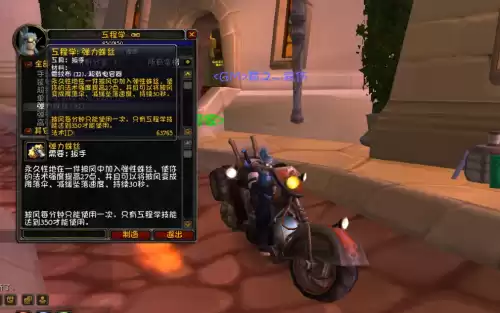 魔兽世界精金框架在哪学　魔兽世界怀旧服骑术在哪学-第5张