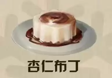 明日之后西瓜沙冰怎么做　明日之后冰淇淋食谱-第48张