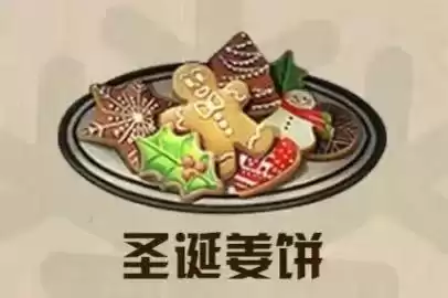 明日之后西瓜沙冰怎么做　明日之后冰淇淋食谱-第49张