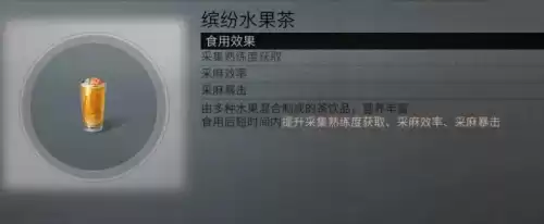 明日之后西瓜沙冰怎么做　明日之后冰淇淋食谱-第79张