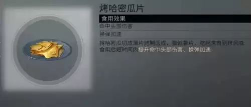 明日之后西瓜沙冰怎么做　明日之后冰淇淋食谱-第82张