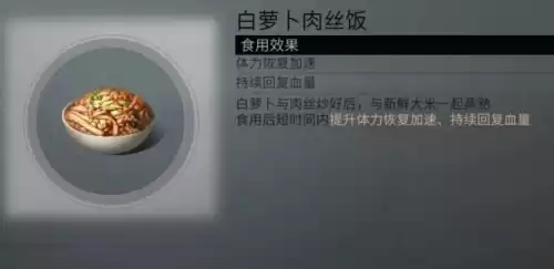 明日之后西瓜沙冰怎么做　明日之后冰淇淋食谱-第84张