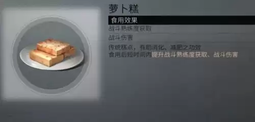 明日之后西瓜沙冰怎么做　明日之后冰淇淋食谱-第85张