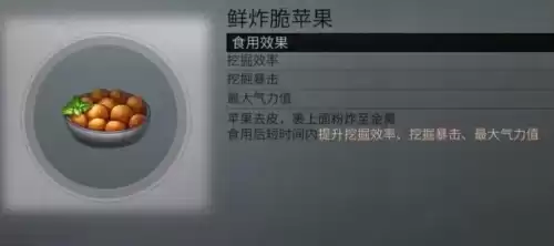 明日之后西瓜沙冰怎么做　明日之后冰淇淋食谱-第86张