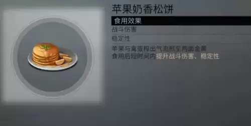 明日之后西瓜沙冰怎么做　明日之后冰淇淋食谱-第88张