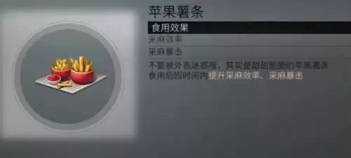 明日之后西瓜沙冰怎么做　明日之后冰淇淋食谱-第89张