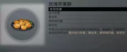 明日之后西瓜沙冰怎么做　明日之后冰淇淋食谱-第87张