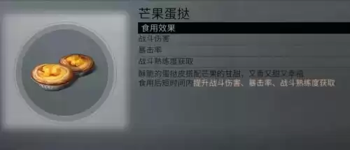 明日之后西瓜沙冰怎么做　明日之后冰淇淋食谱-第96张