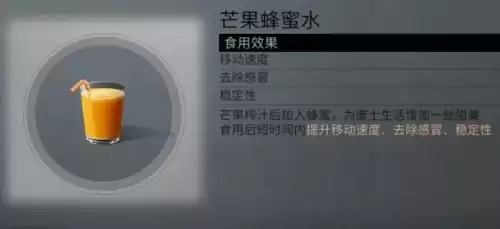 明日之后西瓜沙冰怎么做　明日之后冰淇淋食谱-第97张