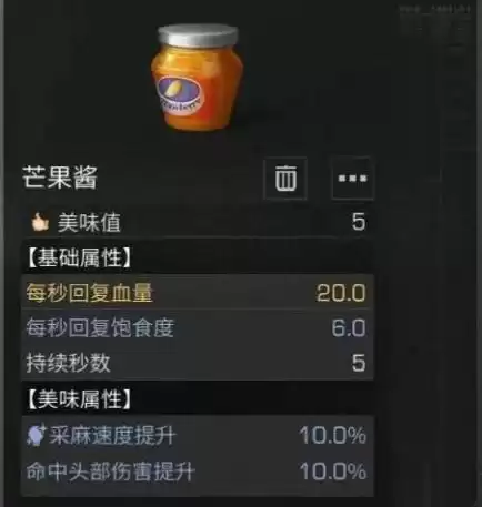 明日之后西瓜沙冰怎么做　明日之后冰淇淋食谱-第98张