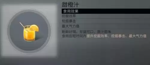 明日之后西瓜沙冰怎么做　明日之后冰淇淋食谱-第101张
