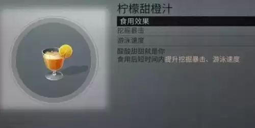 明日之后西瓜沙冰怎么做　明日之后冰淇淋食谱-第102张