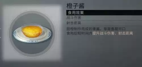 明日之后西瓜沙冰怎么做　明日之后冰淇淋食谱-第104张