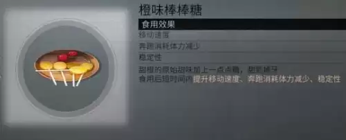 明日之后西瓜沙冰怎么做　明日之后冰淇淋食谱-第105张