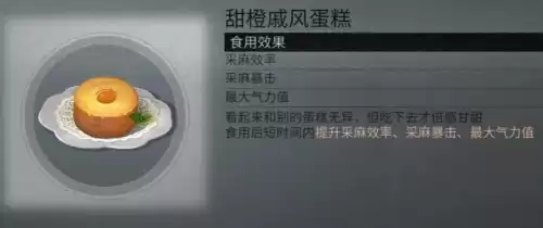 明日之后西瓜沙冰怎么做　明日之后冰淇淋食谱-第103张