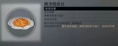 明日之后西瓜沙冰怎么做　明日之后冰淇淋食谱-第107张