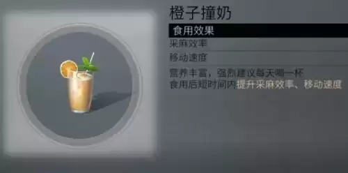 明日之后西瓜沙冰怎么做　明日之后冰淇淋食谱-第106张