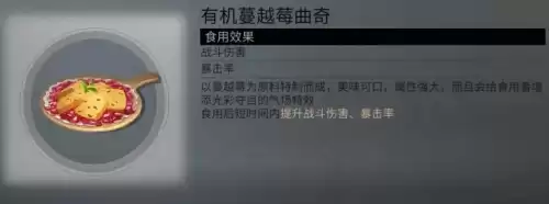 明日之后西瓜沙冰怎么做　明日之后冰淇淋食谱-第109张