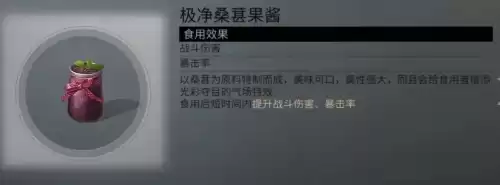 明日之后西瓜沙冰怎么做　明日之后冰淇淋食谱-第108张