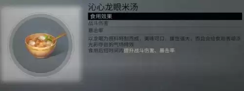 明日之后西瓜沙冰怎么做　明日之后冰淇淋食谱-第110张