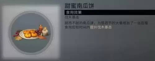 明日之后西瓜沙冰怎么做　明日之后冰淇淋食谱-第113张