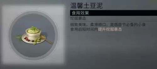 明日之后西瓜沙冰怎么做　明日之后冰淇淋食谱-第114张