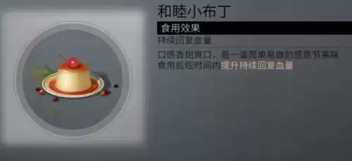 明日之后西瓜沙冰怎么做　明日之后冰淇淋食谱-第115张